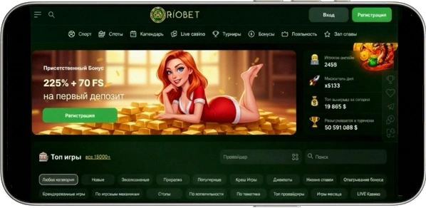Зеркало Riobet Casino: когда возникает потребность